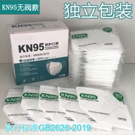 kn95口罩防尘透气易呼吸工业防护粉尘雾霾打磨活性炭带阀电焊KN95 30只KN95白色/独立包装