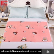 แผ่นรองกันเปื้อนอเนกประสงค์ 70*120 ซม. มี 6 แบบ มีลายสองด้าน ผ้านุ่ม แผ่นปูรองนอน แผ่นรองกันน้ำ ผ้าร