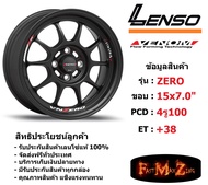 Lenso Wheel VENOM-ZERO (High) ขอบ 15x7.0" 4รู100 ET+38 สีMB แม็กเลนโซ่ ล้อแม็ก เลนโซ่ lenso15 แม็กรถยนต์ขอบ15