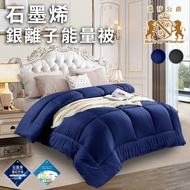 [Duke of Windsor Duke of Windsor] Graphene Silver Ion Energy Quilt 1.6kg Dark Blue WB201-B16