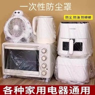 Anti-dust Small Appliances Anti-dust Cover Kitchen Appliances Thickened Transparent Universal Full C