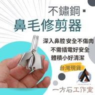 [Yifangshi] Nose Hair Trimmer Stainless Steel Nose Hair Trimmer Nose Hair Trimmer Nose Hair Trimmer 