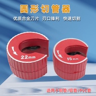 [Easy Turn Pipe] 15mm/22mm Round Pipe Cutter Manual Rotating Pipe Cutter Copper Pipe Aluminum Pipe P