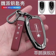 Suitable for Wei Brand Alpine Car Key Cover Wei Brand Blue Mountain Shell Mocha DHT-PHEV Protective 