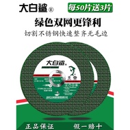industrial cutting disc
