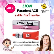 ยาสีฟันพาราเด้น เอซีอี Paradent ACE LION รักษาอาการเหงือกร่น เหงือกอักเสบ​ เหงือกบวม ขนาด​ 40g.