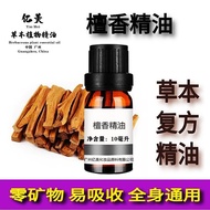 檀香精油复方精油按摩精油草本精油养生精油厂价批发Nikankanwo1.My26.9.17