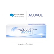 Acuvue คอนแทคเลนส์ รุ่น 1 Day Acuvue Moist (กล่องละ 30 ชิ้น) สำหรับสายตาสั้น ค่าสายตา -0.50 to -9.00