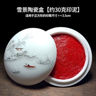 新品现货堆朱印泥学生版书法国画老式印泥印章篆刻朱砂色大红色印泥陶瓷盒Dui Zhu Inpad Student Edition Calligraphy Traditional Chinese Pain