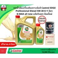 Genuine Synthetic Engine Oil Set Castrol EDGE Professional Diesel 5W-30 6+1 Liters D-MAX all new Tri
