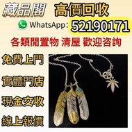 Goro’s 高橋吾郎 上金 先金 金心羽 太陽金牌 銀飾 silver952 Goros chrome heart good art hlywd