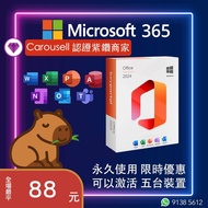 【🔥全場最平🔥】Microsoft Office 365 永久正版 5台裝置同時使用 Office 365, Word | Excel | PowerPoint | Outlook | OneNote
