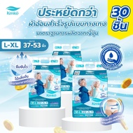Kenko กางเกงโอบกระชับซึมซับไว[30ชิ้น]  ขนาด L-XL แพมเพิสผู้ใหญ่แบบกางเกง แพมเพิสผู้ใหญ่