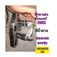 ตุ๊กตาแฮน พร้อมแผงคอบน สำหรับมอไซค์ Tiger Boxer 200cc ไทเกอร์ 200 cc สีน้ำตาล ของถอด ใช้งานได้ปกติ ไ