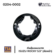 Brake Dust Cover Front Wheel ISUZU 5.5" Inches (Pair)​ TSA 0204-0002
