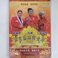 三星高照富贵年🔥刘银/张益坚/大牛陈新贵🔥传统华语+福建经典贺岁歌曲🔥2片装CD+DVD原声原影高清版🔥值得推荐+值得收藏👍