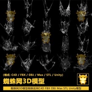 Spider Web 3D Model Spider Web C4D FBX OBJ Max STL Unity Model