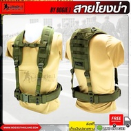 Genuine Bogie.1 Shoulder Strap (Only Strap)