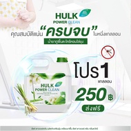 Hulk power clean น้ำยาถูพื้นตะไคร้หอม  1000 ml.