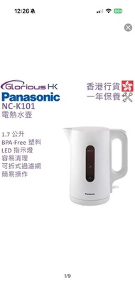 Panasonic NC-K101 電熱水壺
