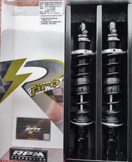 RPM RR PRO版 新品 330MM 黑銀色 黑色彈簧 阻尼可調版 勁戰/新勁戰/三代勁戰/G5後碟 後避震器 後叉