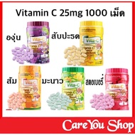 Vitamin C วิตามินซีอม 25 มก. บรรจุ 1000 เม็ด ((ทุกรส))
