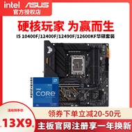 Intel i510400F/12490F with Asus cpu Motherboard Set i5 12600Kf Corey i512400F