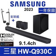 三星 Q930C Q930B 9.1.4  頂級無線聲霸 代購 Samsung Q990C Q990B