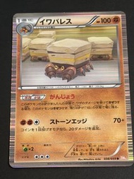 PTCG 寶可夢 日文 BW 岩殿居蟹 舊卡 傷卡 入簿品 不另拍照 Pokemon card game 寶可夢