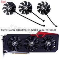 Colorful Rainbow iGame RTX2070/RTX2060 Super Ultra OC V2 Graphics Card Fan Quiet