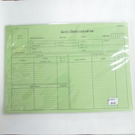 Subdistrict Employee History Card​ Municipal Card