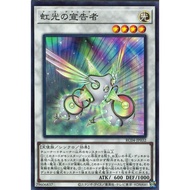 游戏王 RC04-JP032 RC04-AE032 LVP3-JP022 Yu-Gi-Oh Snake-Eye Herald of the Arc Light