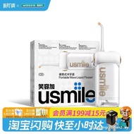 Watsons USMILE Portable Dental Flusher C10 Official Authentic