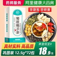 Pharmacist Service Chicory Gardenia Tea Lily Mulberry Leaf Mens Health Tea Green Gardenia Root genui