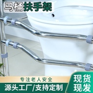 Home Toilet Handrail Manufacturer Wholesale Elderly Support Stand Up Stainless Steel Toilet Handrail