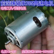 Front Ball Bearing 755 High Speed High Power Motor 18V Power Tool Model 755 Power Motor Motor