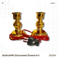 Electric Candle Holder (Excluding Tube) B15 Bulb Socket