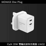 Momax One Plug GaN 35W 雙輸出迷你充電器 UM32