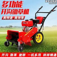 多功能汽油除草機小型家用農用手推式鋤草機開溝小型耕耘機開荒割草機