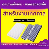 ตัวกรองอากาศสำหรับ Ford Fiesta 2011-2013 อัปเกรด