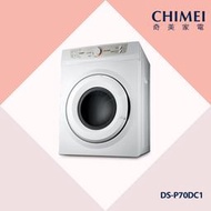 奇美CHIMEI  DS-P70DC1 7公斤 乾衣機 