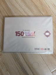 滙豐150周年紀念鈔