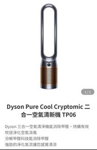 Dyson 風扇 100%全新未開箱