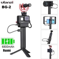 台灣現貨【免運】優籃子Ulanzi BG-2 BG-4 充電手柄 14螺絲接口 鋁合金材質 適用於手機 GoPro 單