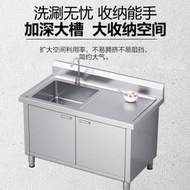 304廚房不銹鋼一體式水槽柜水池櫥柜帶支架平臺雙槽簡易臺盆商用