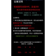 [Qixin Pavilion] -Comborder King-God Official Blessing COS Flower City cos Cloak