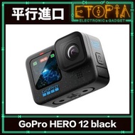 GoPro - Hero 12 運動相機 (平行進口)