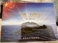 中國釣魚島 保釣連體紀念鈔 $1美元
