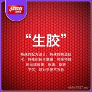 Raw Rubber Racket Tennis Film Spirit Cover Genuine Rubber Soldier 874c7c8 Rubber Rubber Rubber Flash