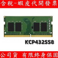 Kingston DDR4 3200 8G 16GB NB RAM Laptop Memory KCP432SS